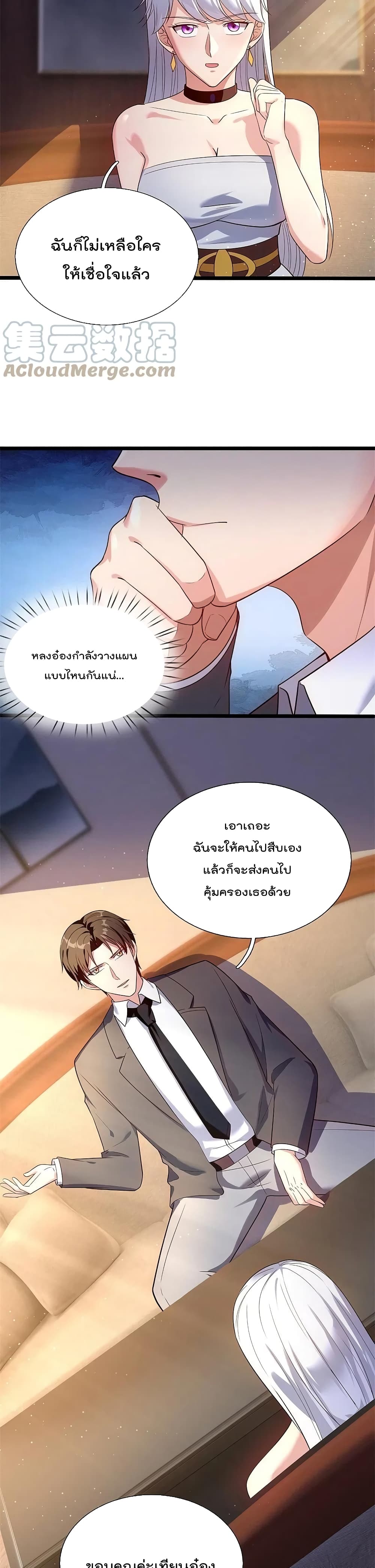 The Legend God of War in The City เทพเซียนสงครามไร้พ่ายแห่งนคร ตอนที่ 166 (3)