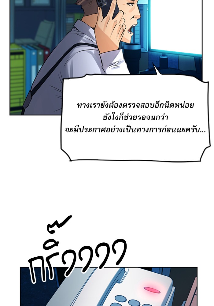 Seoul Station Druid ตอนที่38 (21)