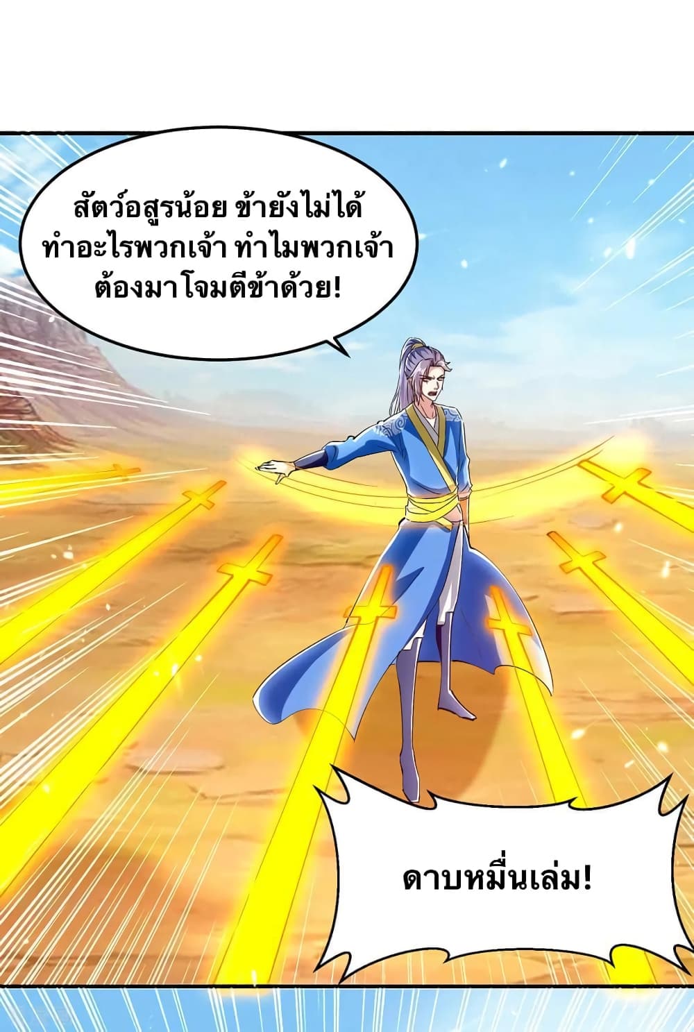 Strongest Leveling ตอนที่ 326 (12)