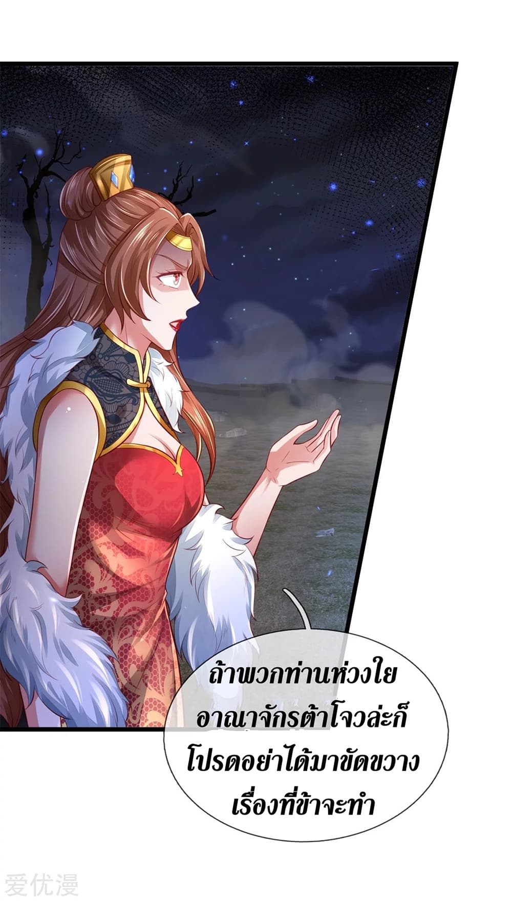 Sky Sword God ตอนที่ 364 (6)