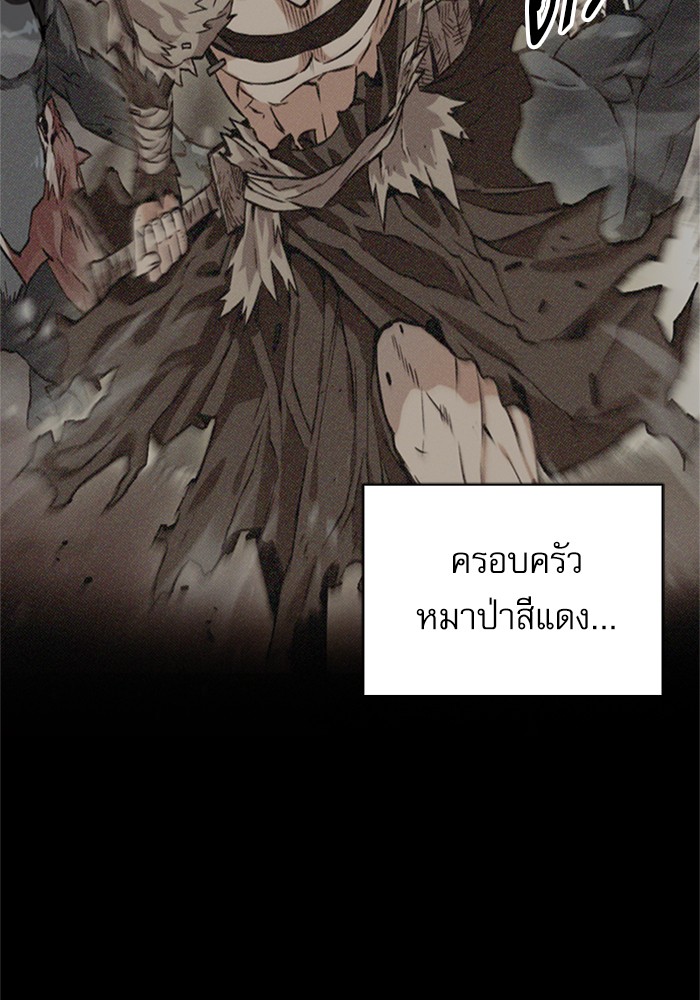 Seoul Station Druid ตอนที่41 (47)