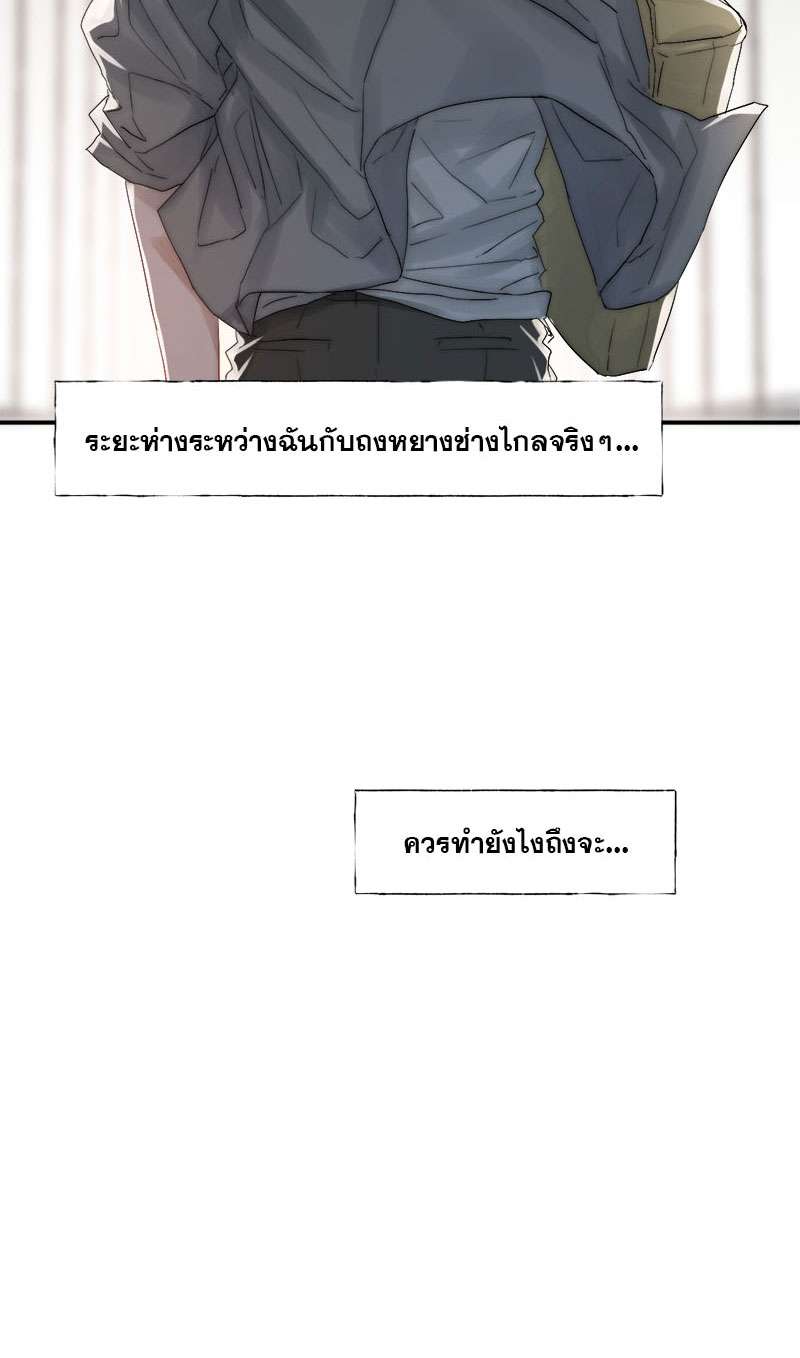 แสงสุดท้ายนายที่รัก4 22