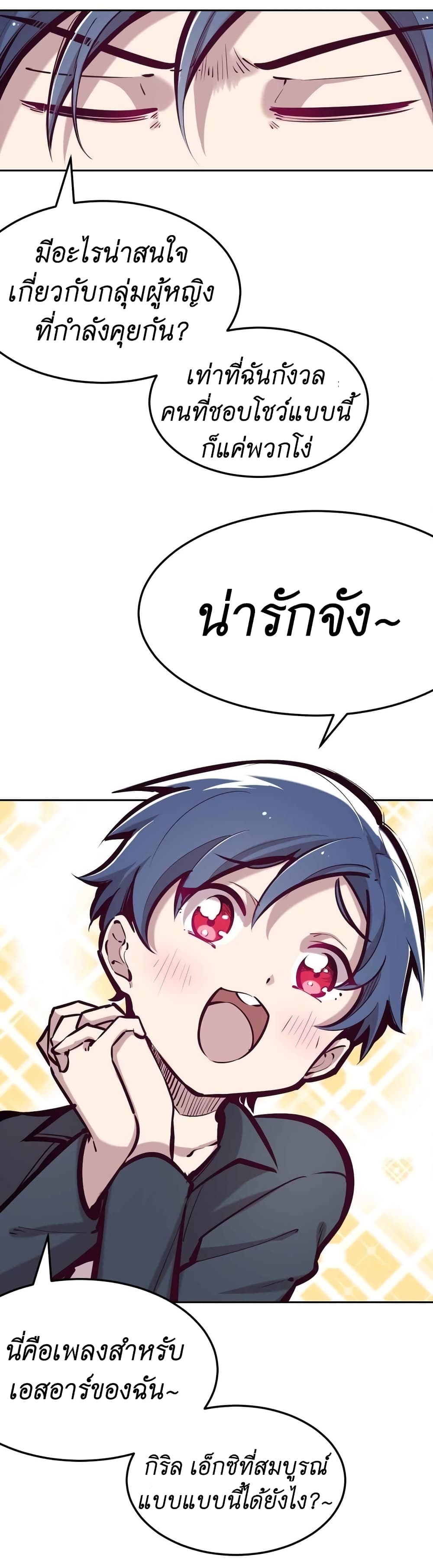 Demon X Angel, Can’t Get Along! ตอนที่ 36 (15)