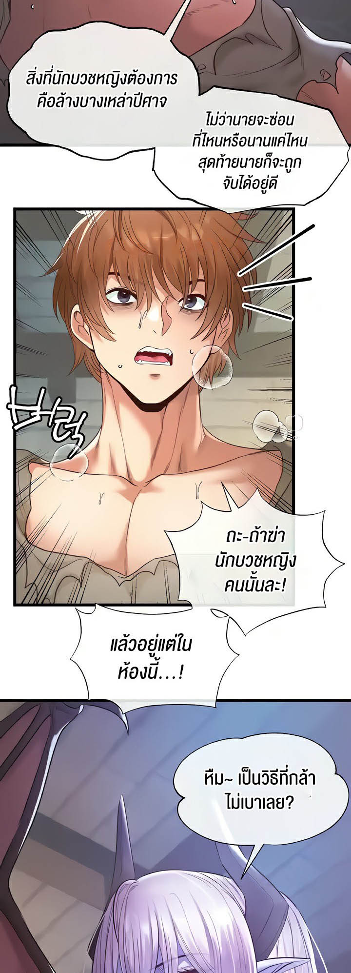 อ่านโดจิน เรื่อง Revenge By Harem 16 07