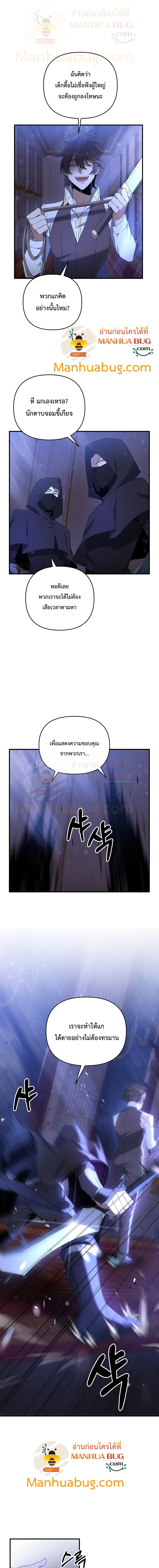 The Lazy Swordmaster ตอนที่ 6 (2)