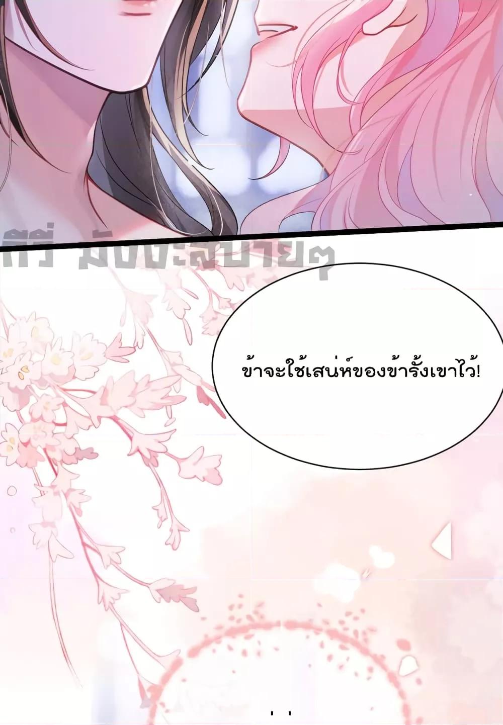 You Are My Princess ตอนที่ 29 (35)