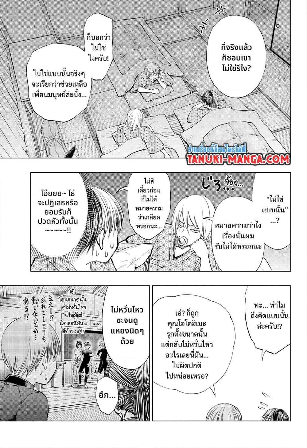 Kill Blue ตอนที่ 32 (5)