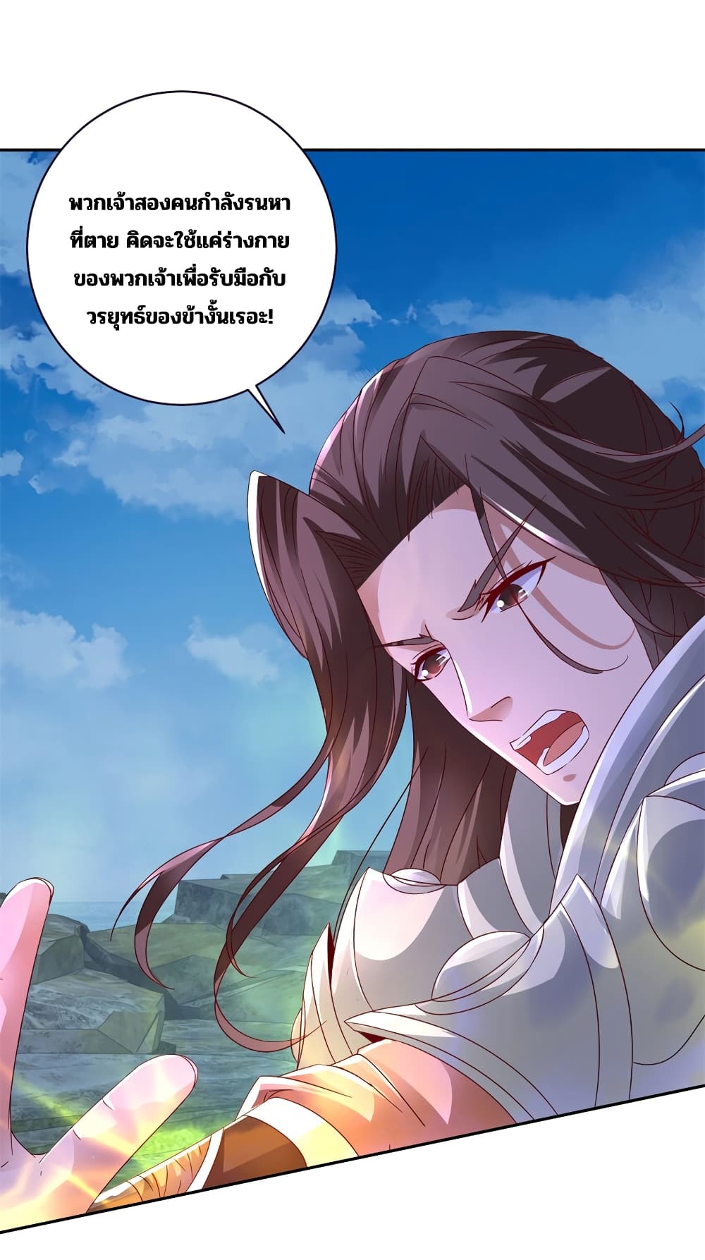 Divine Soul Emperor ตอนที่ 339 (20)