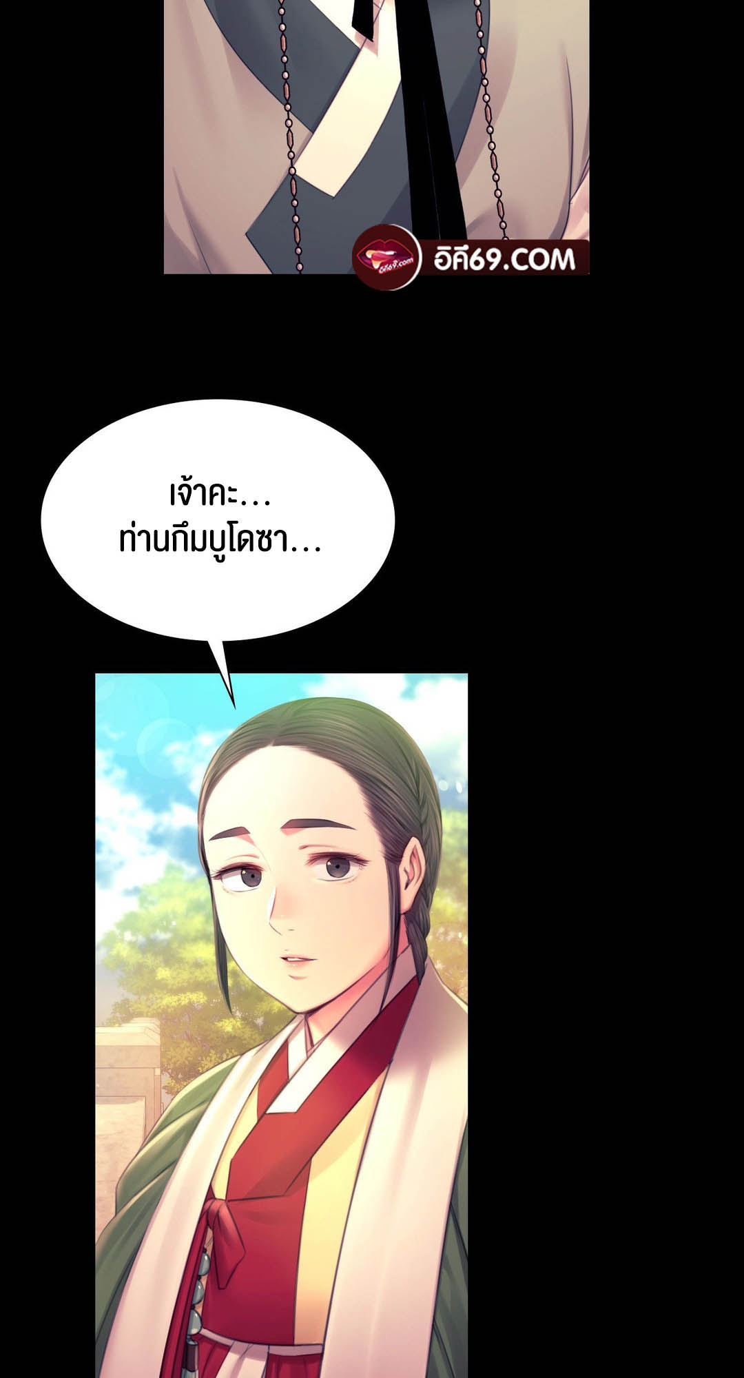 อ่านโดจิน เรื่อง Madam 88 35