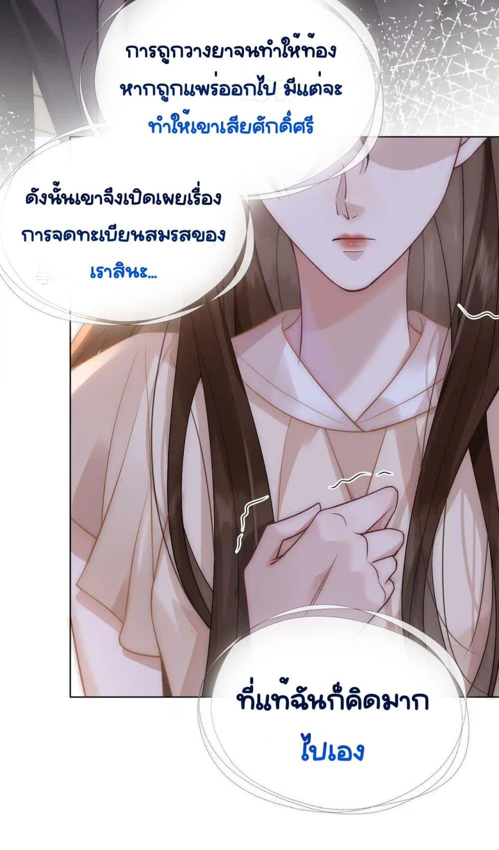 Married Overnight ตอนที่ 12 (34)