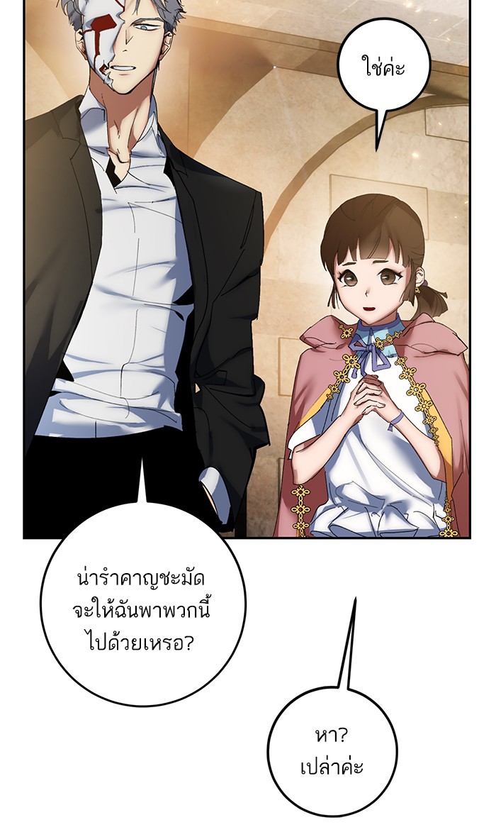 Return to Player ตอนที่76 (10)