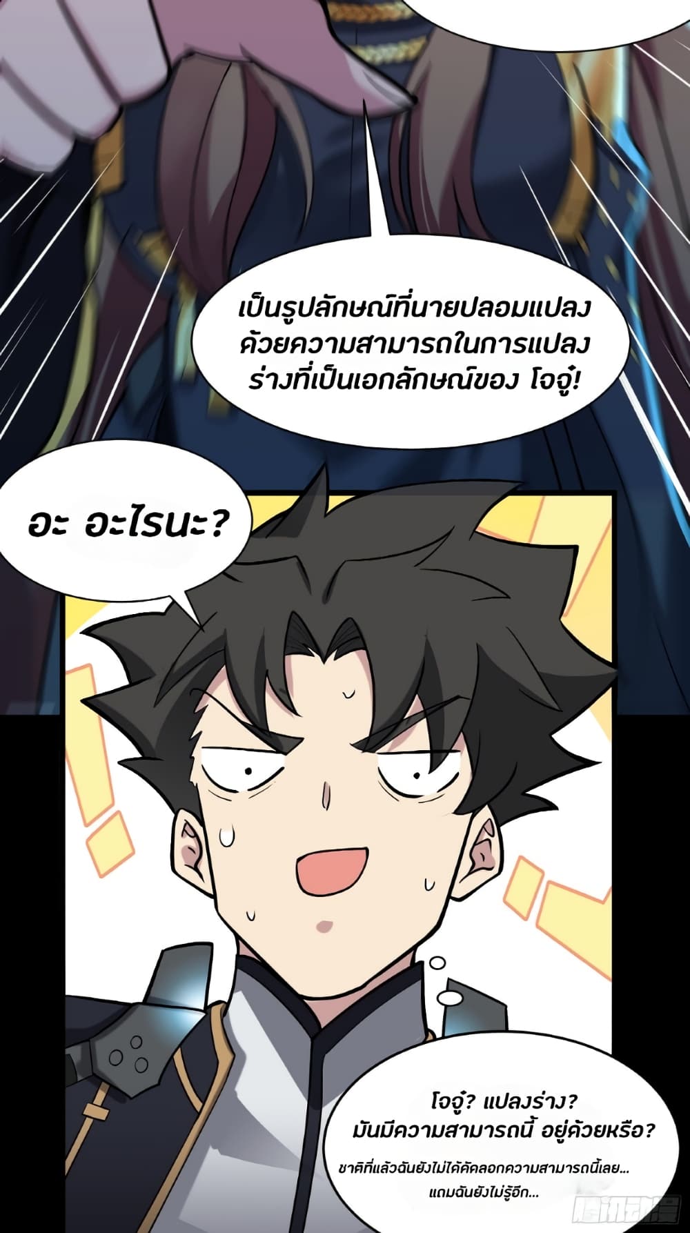 Legend of Star General ตอนที่ 35 (32)