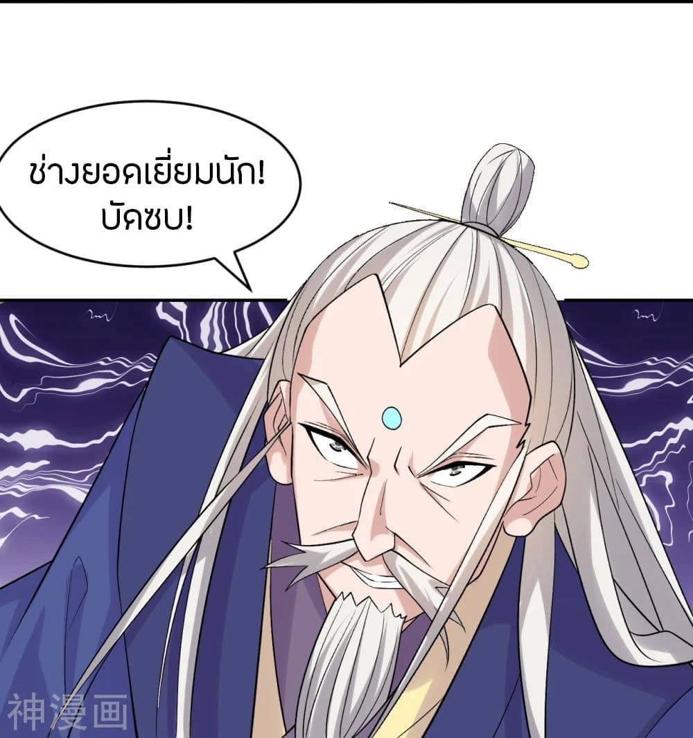 Banished Disciple’s Counterattack ราชาอมตะผู้ถูกขับไล่ ตอนที่ 219 (25)