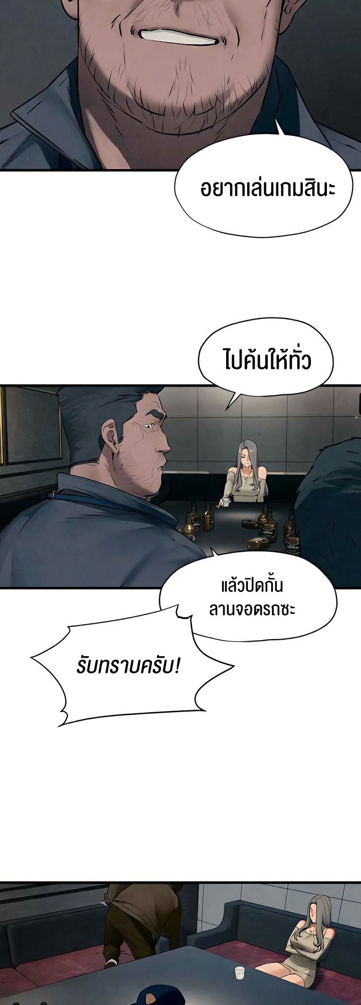 อ่านโดจิน เรื่อง Moby Dick โมบี้ดิ๊ก 20 46