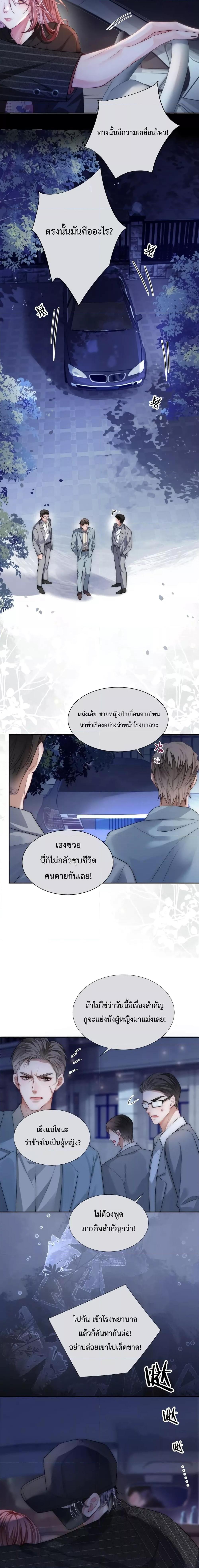 The Queen Returns – เกมรัก สมบัติแค้น ตอนที่ 2 (4)