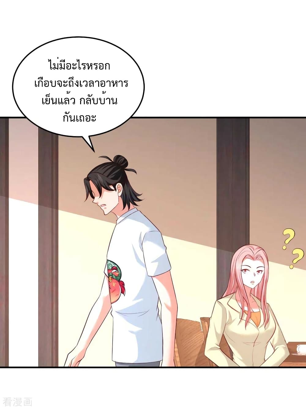 Dragon King Hall ตอนที่ 74 (30)