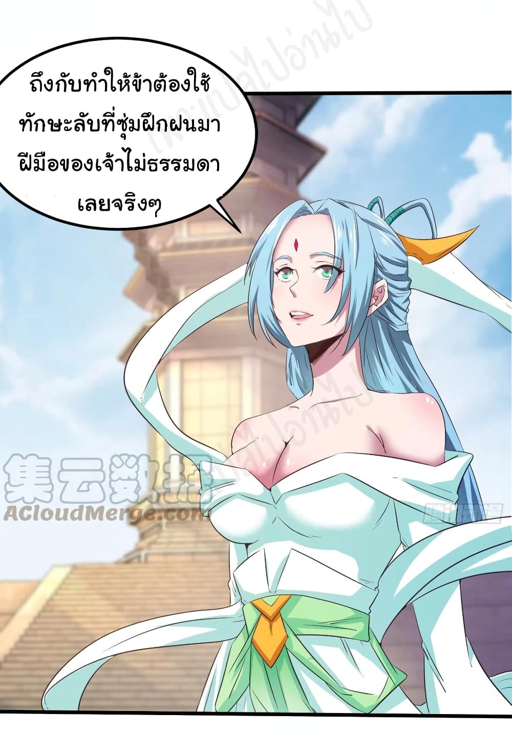 Super Harem Card ตอนที่ 182 (9)