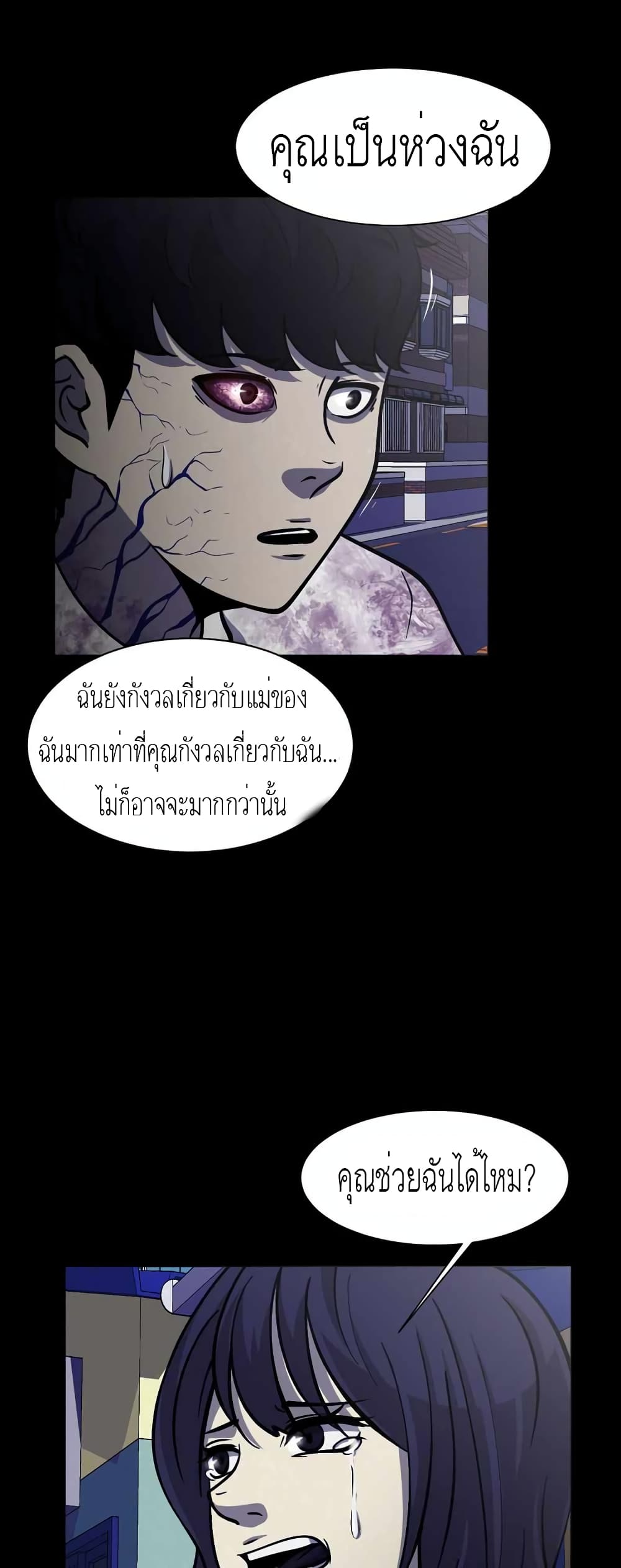 Psychopath Hero ตอนที่ 5 (42)