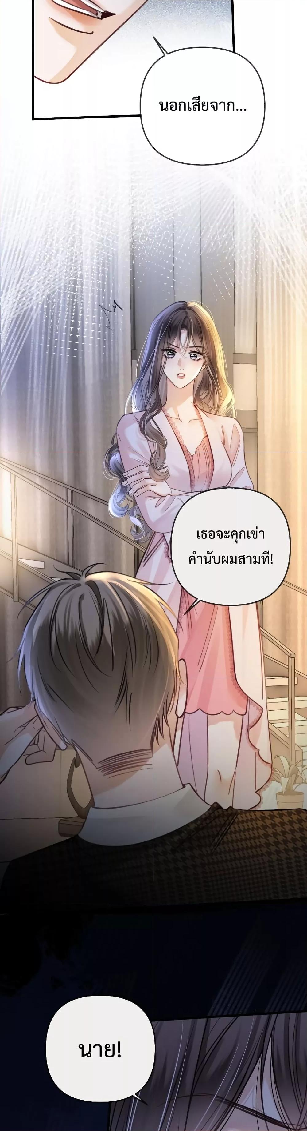 Love You All Along – รักเธอตราบนิรันดร์ ตอนที่ 20 (15)