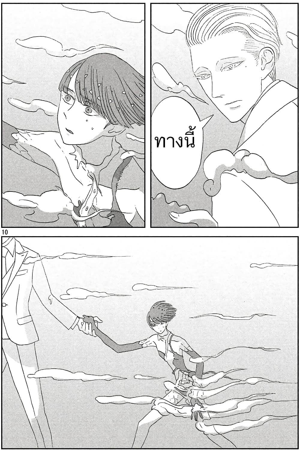 Houseki no Kuni ตอนที่ 54 (10)