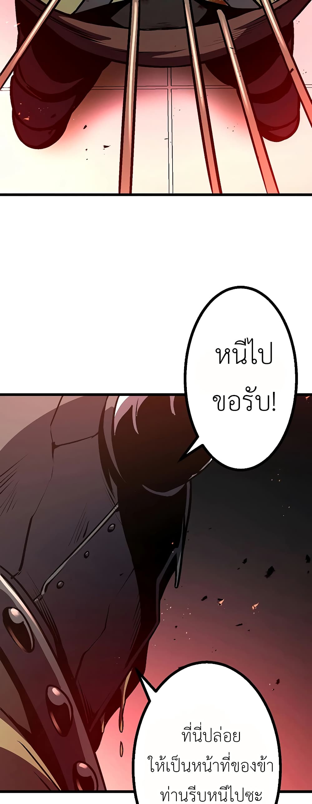 Dungeon Defense ตอนที่ 5 (52)