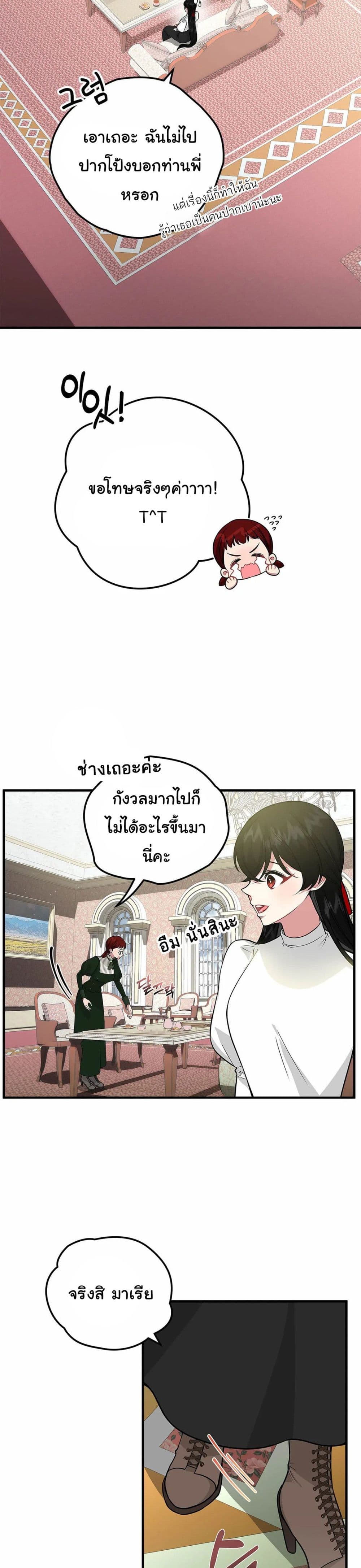 The Backside of Backlighting ตอนที่ 4 (24)