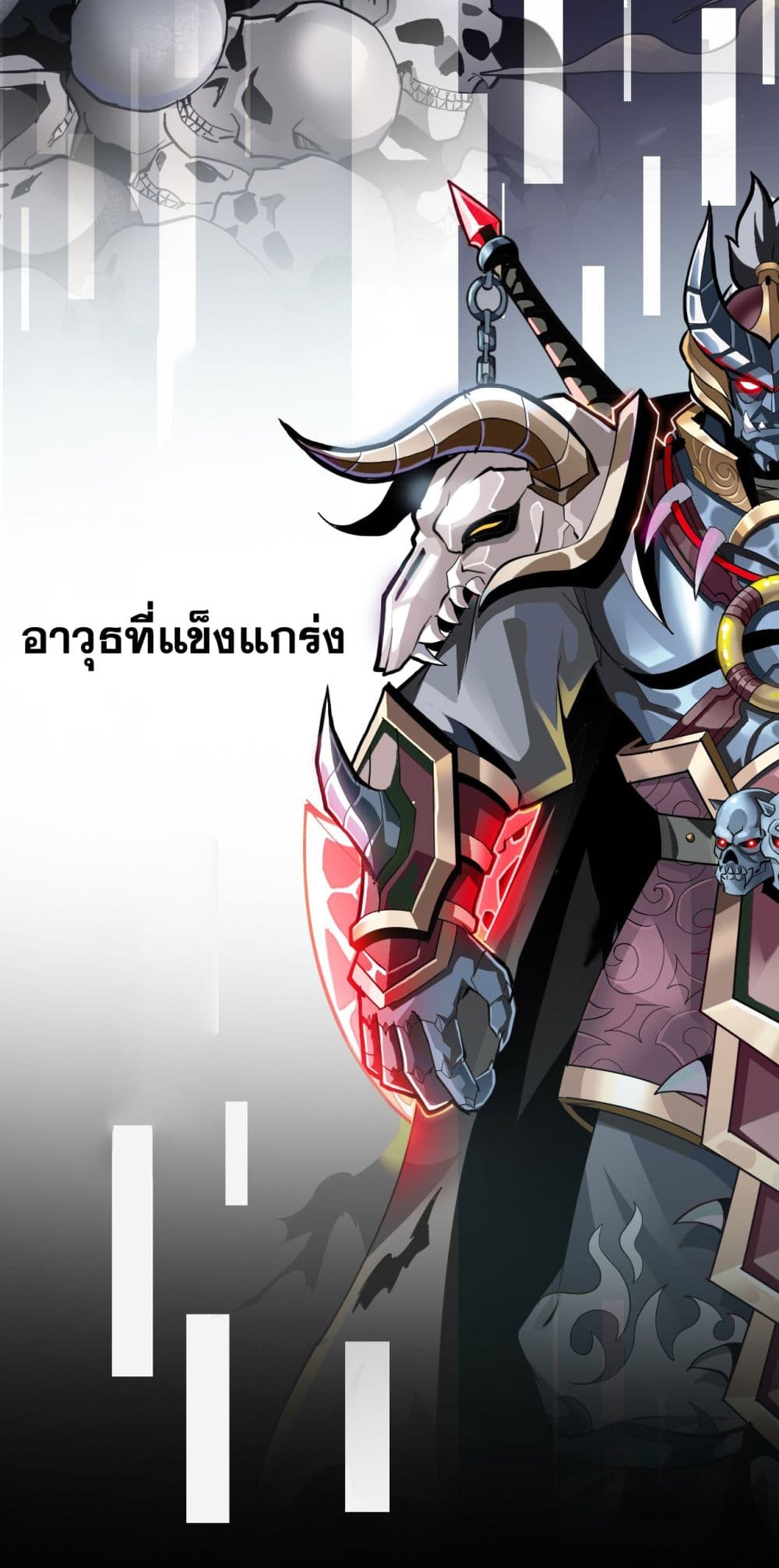 War Armor Academy ตอนที่ 0 (10)