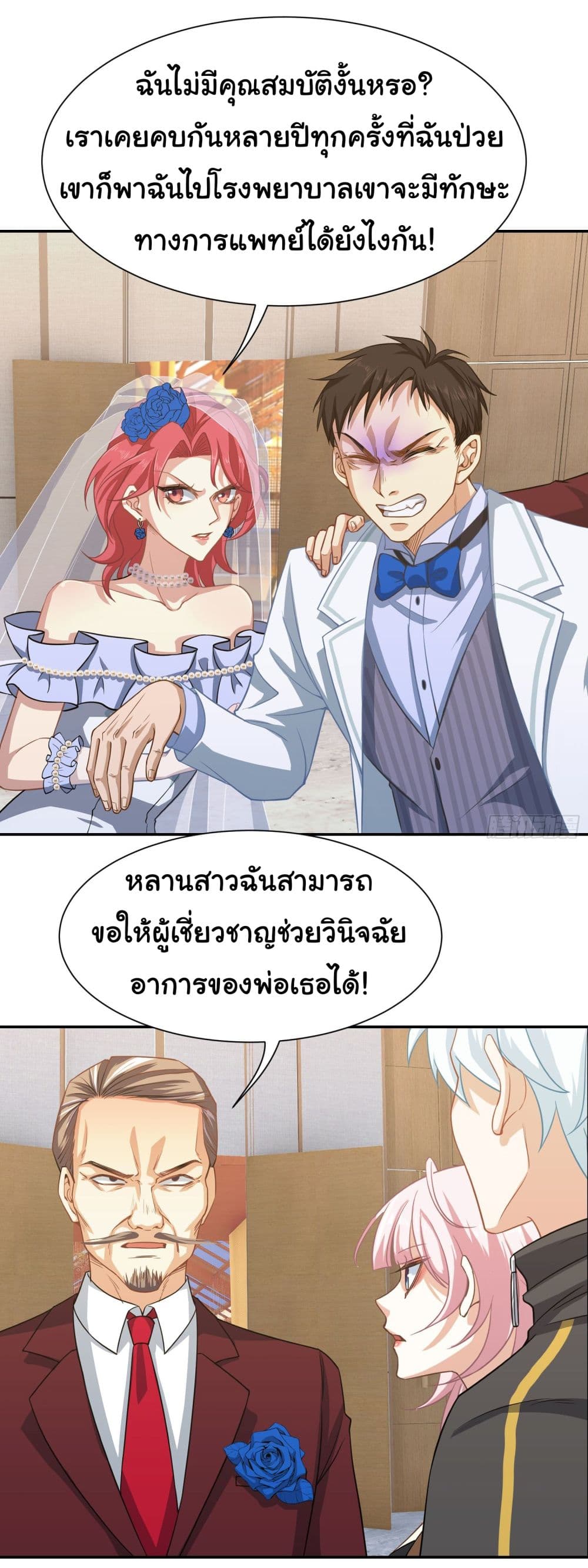 Dragon King Order คำสั่งราชามังกร! 9 (7)