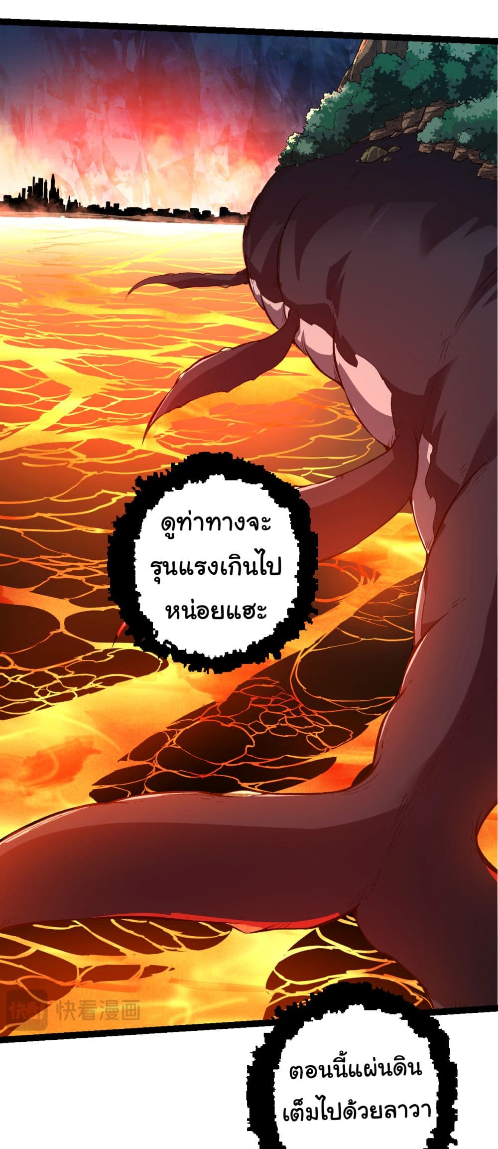 Evolution from the Big Tree ตอนที่ 163 (14)