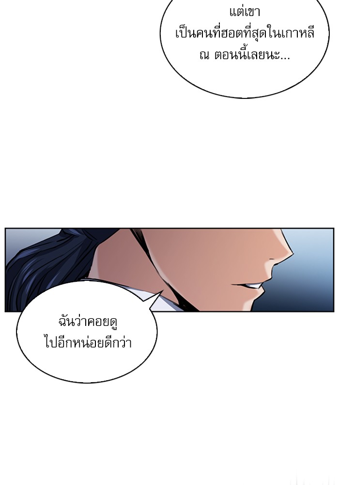 Seoul Station Druid ตอนที่33 (6)