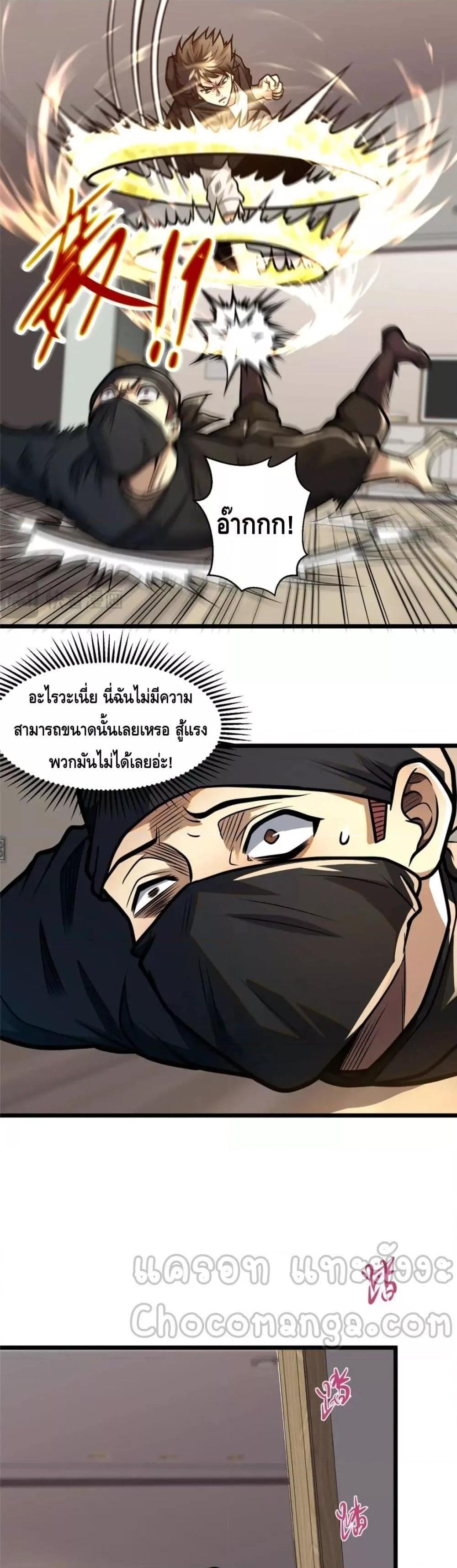 The Best Medical god in the city ตอนที่ 102 (15)