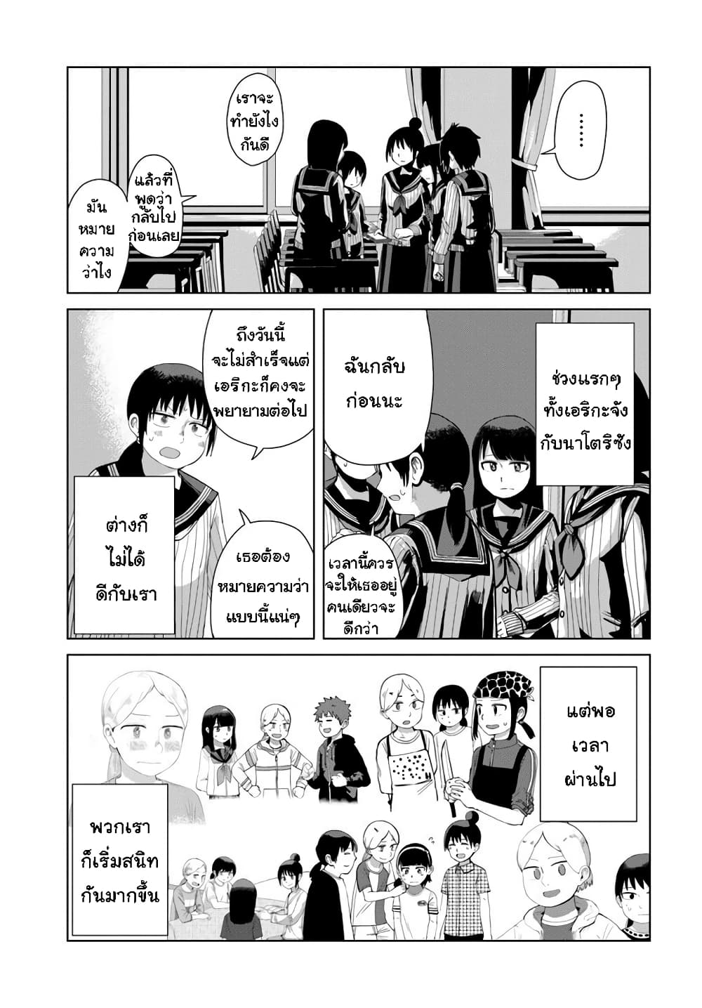 Ore Ga Watashi Ni Naru made ตอนที่ 34 (11)