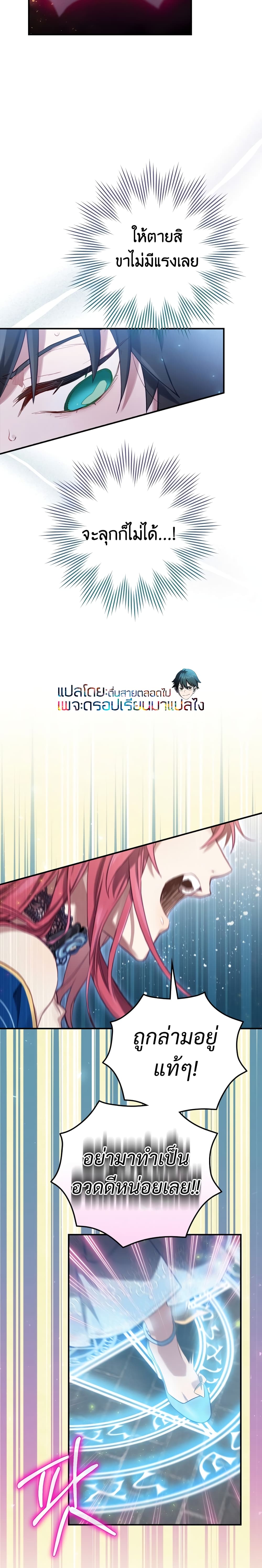 Ending Maker ตอนที่ 5 (21)