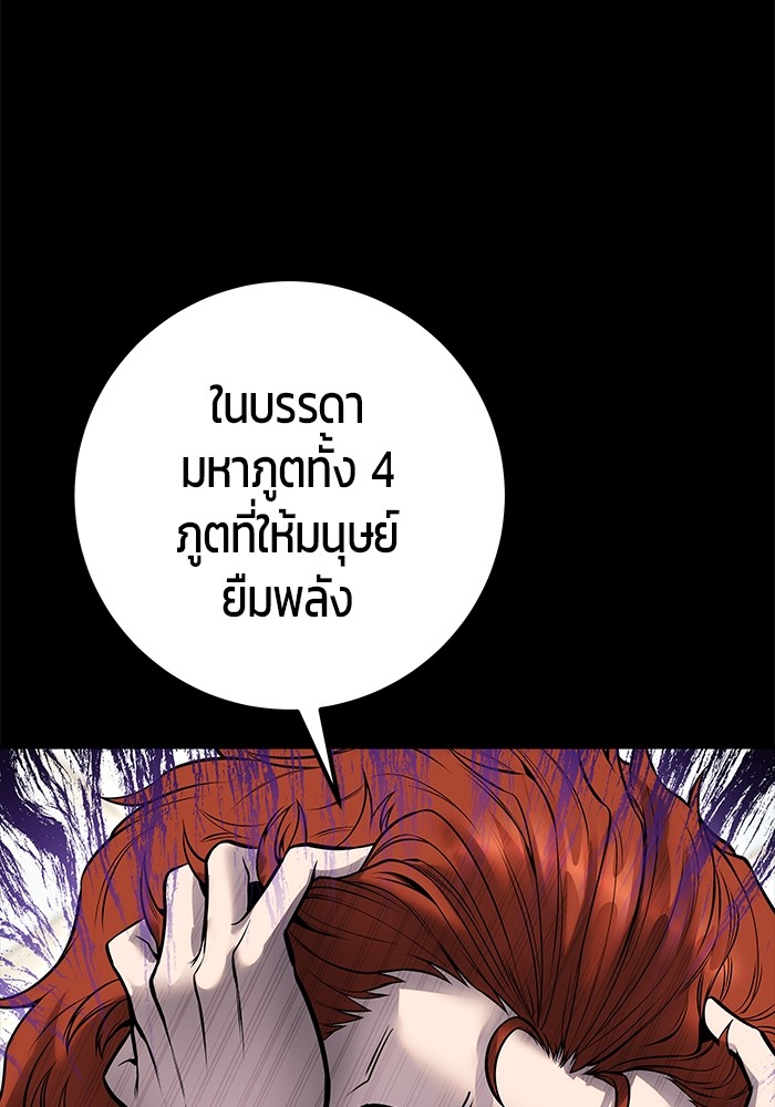 Secretly More Powerful than the Hero ตอนที่ 31 (122)