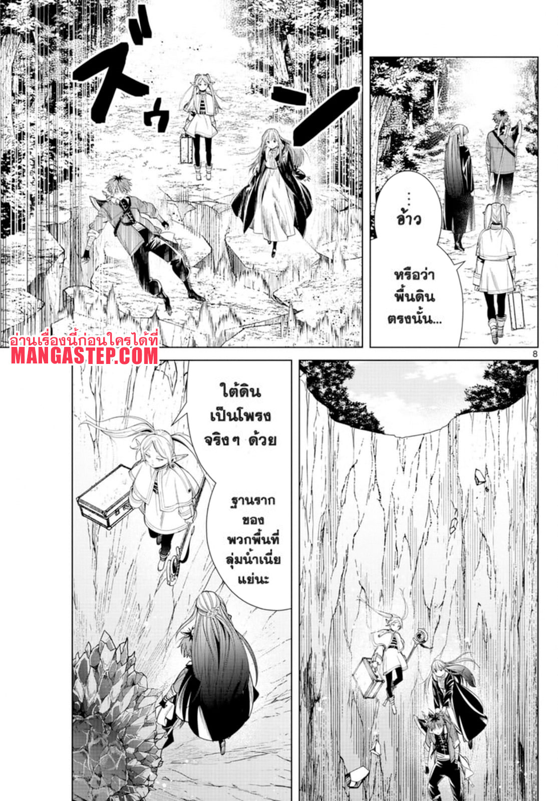 Sousou no Frieren 61 (7)