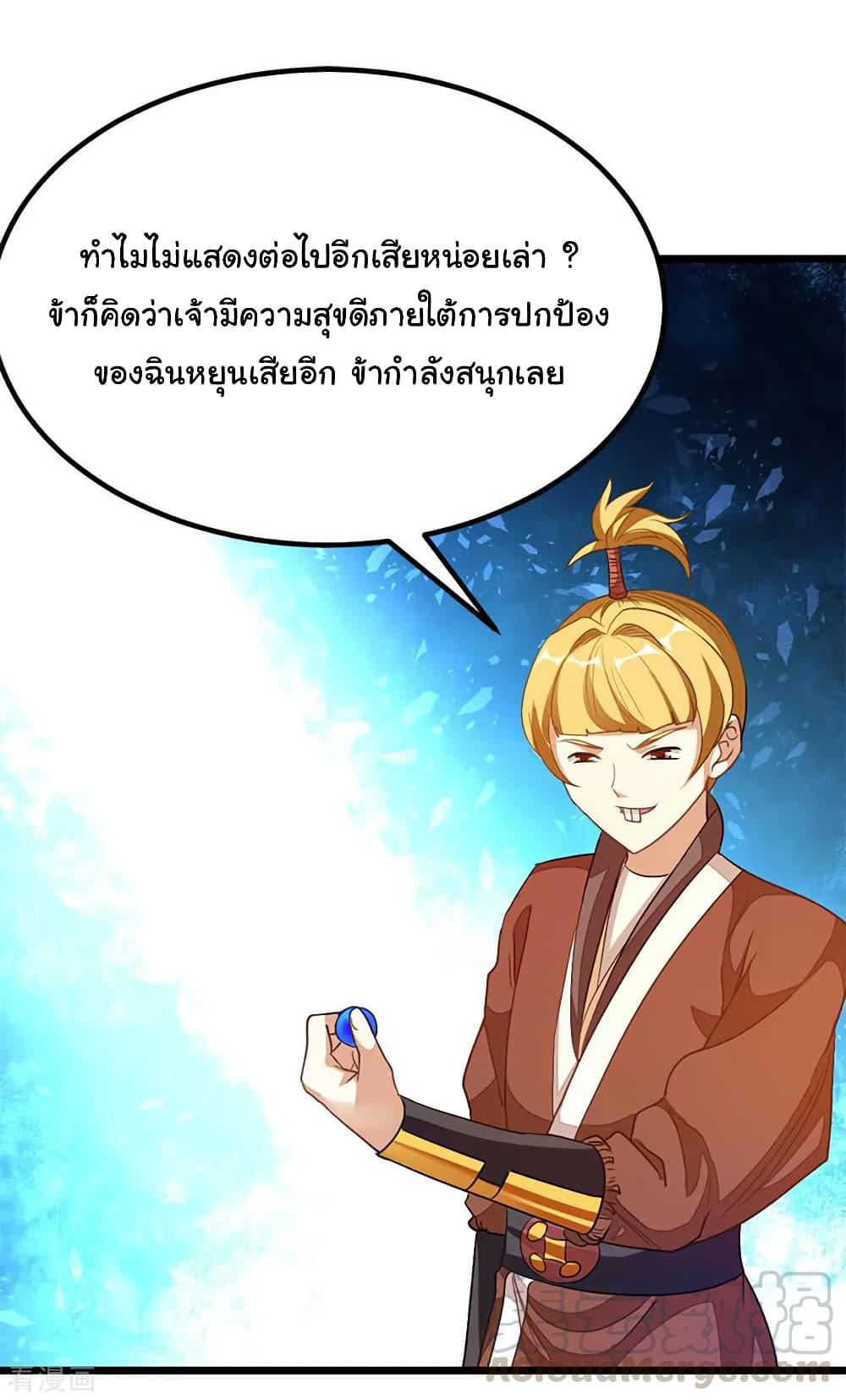 Nine Sun God King ราชันย์เทพเก้าสุริยัน 207 (6)