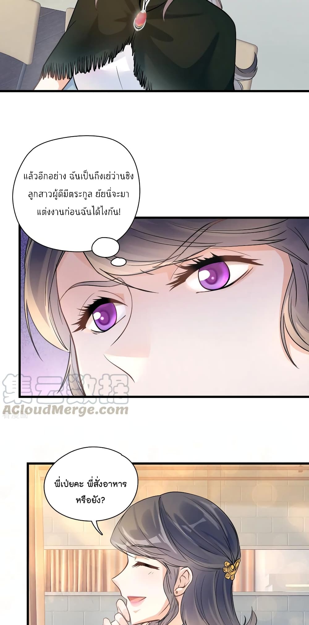 Secret Love ตอนที่ 41 (18)