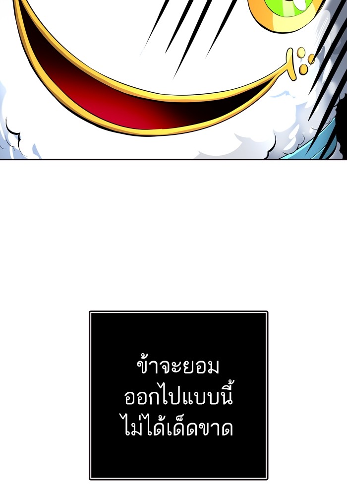 Tower of God ตอนที่ 554 079