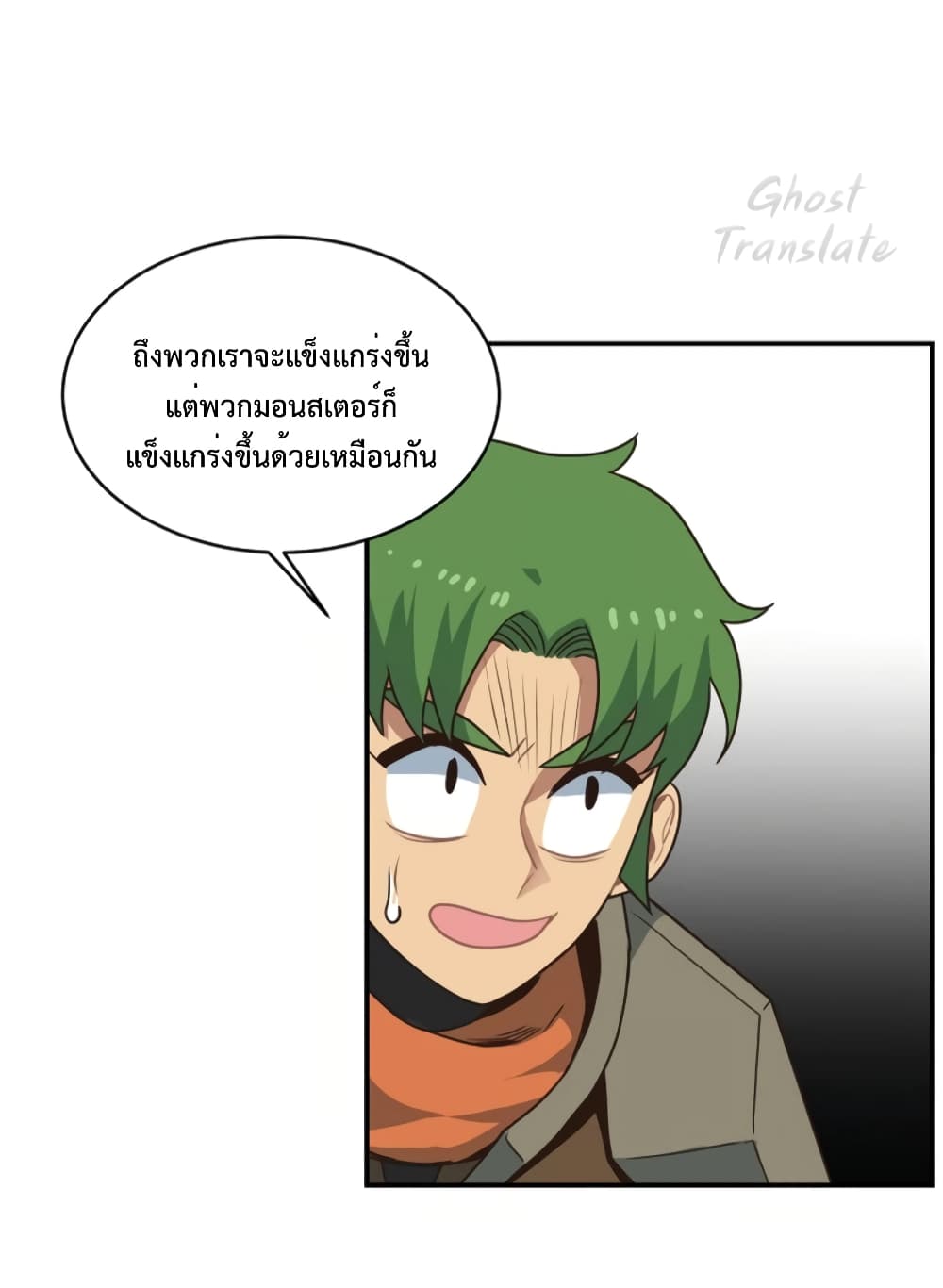 One in Seven Billion Irregular ตอนที่ 20 (53)