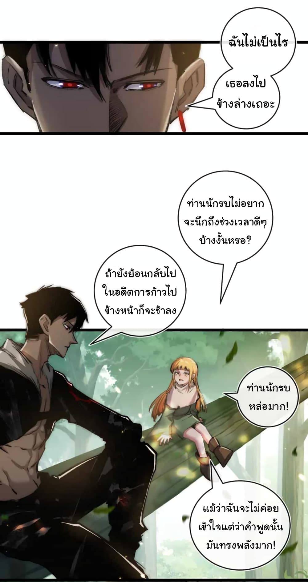 I’m The Boss in Magic Moon ตอนที่ 20 (27)