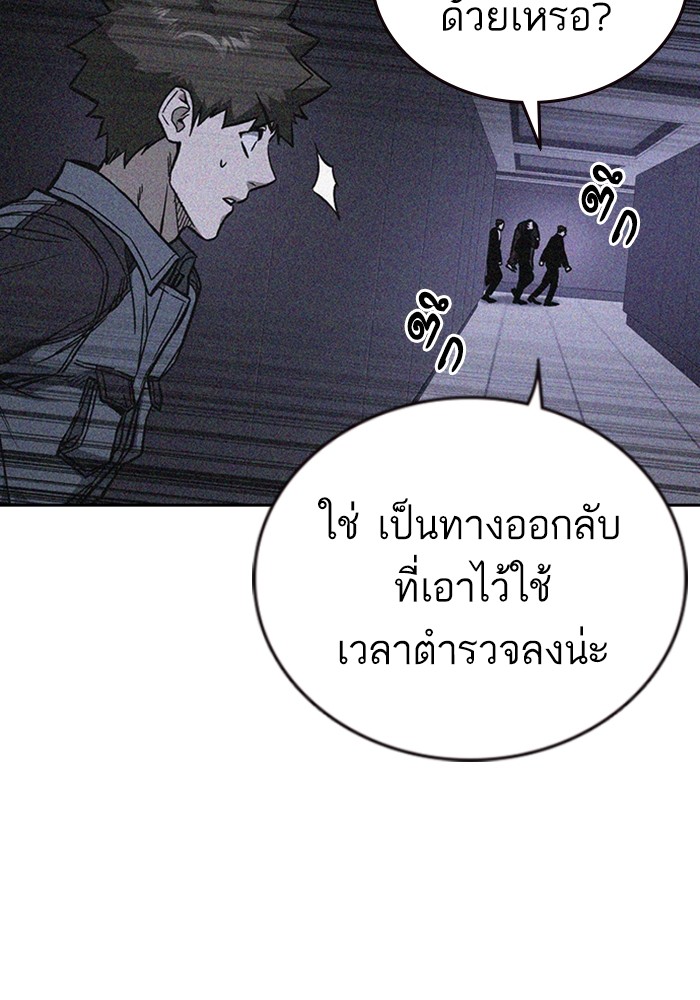 study group ตอนที่ 194 (60)