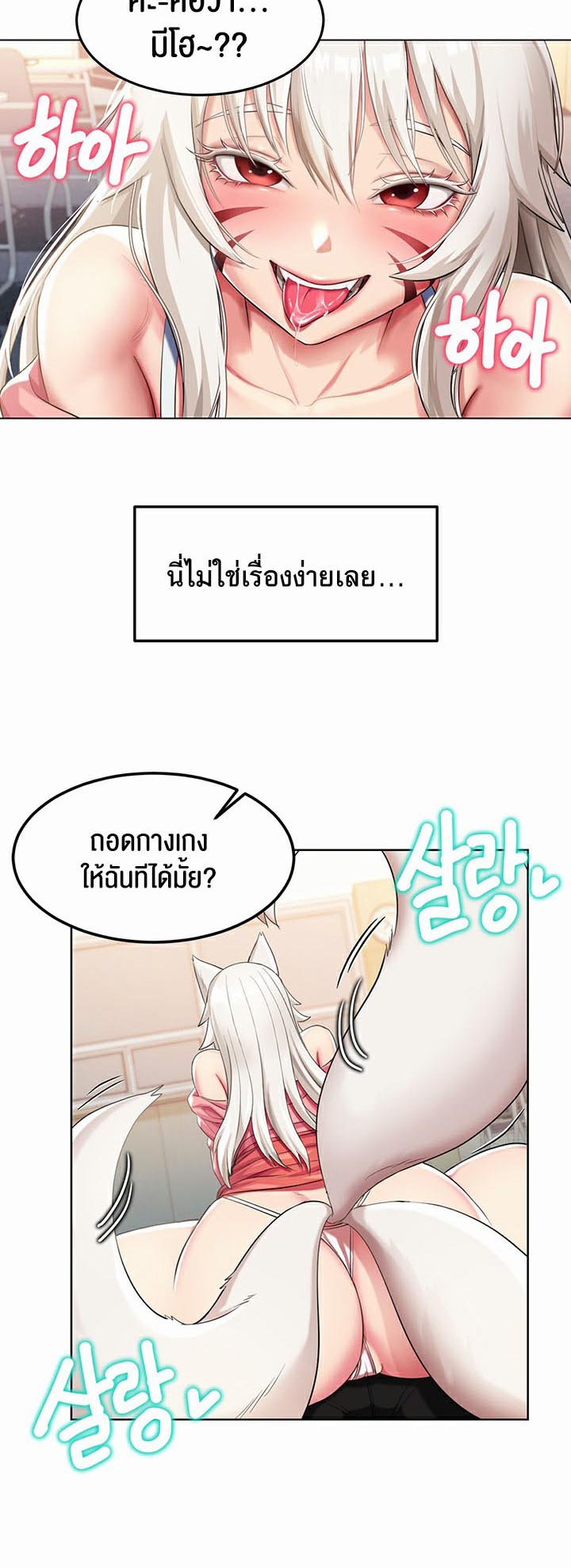 อ่านโดจิน เรื่อง Sorcery A Yokai Harem 1 07