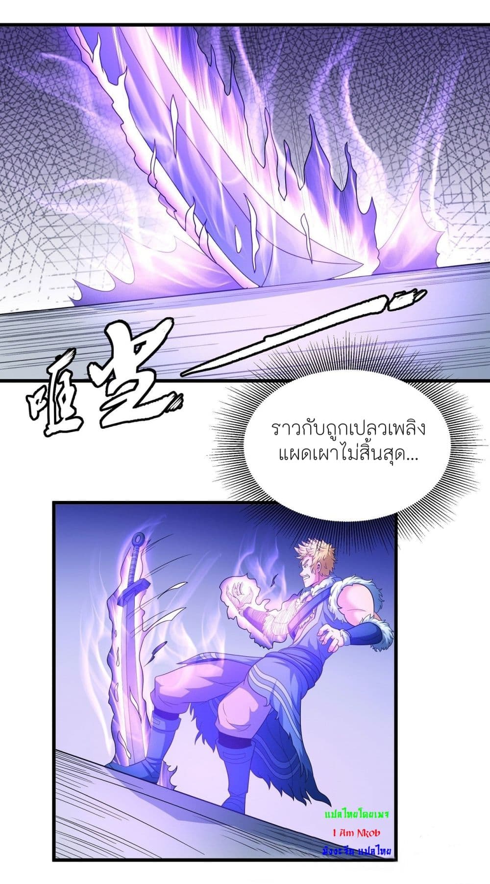 God of Martial Arts ตอนที่ 450 (36)