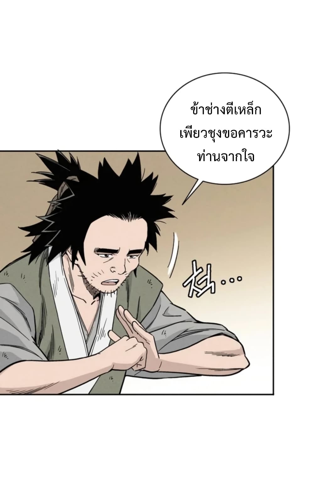 I Reincarnated as a Legendary Surgeon ตอนที่ 26 (16)