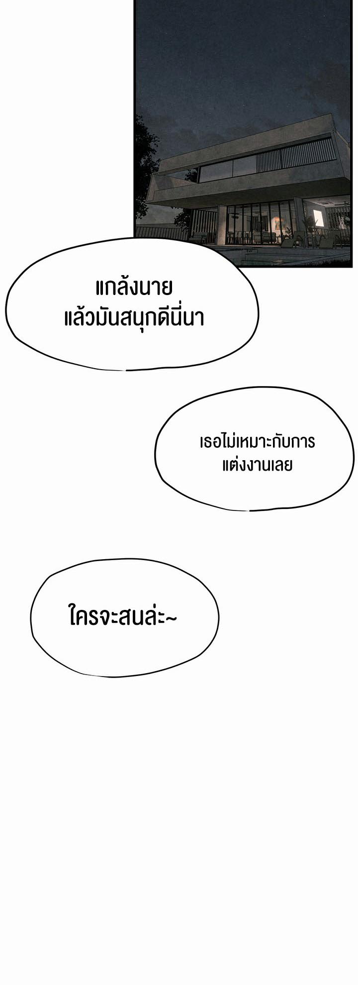 อ่านโดจิน เรื่อง Moby Dick โมบี้ดิ๊ก 13 38