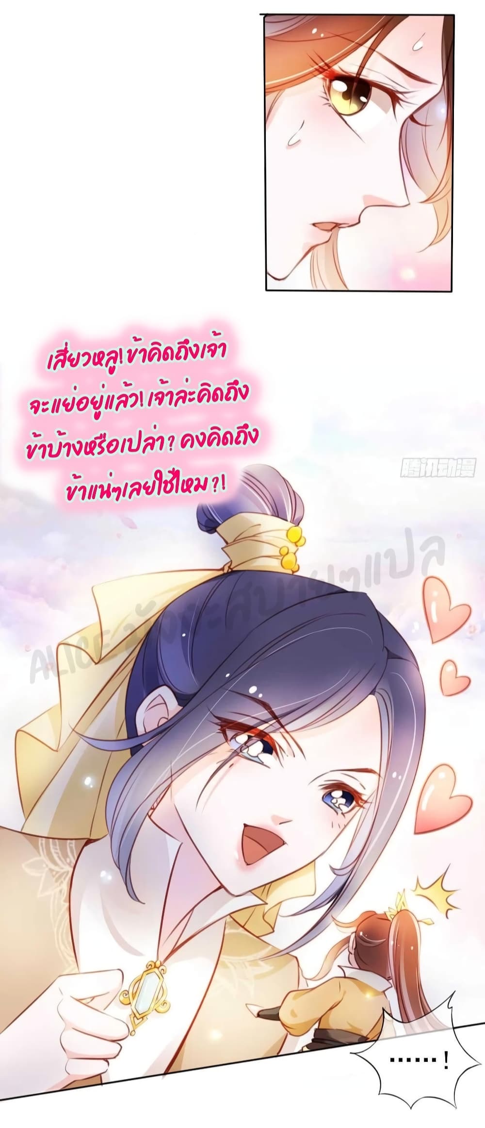 She Became the White Moonlight of the Sick King ตอนที่ 73 (15)