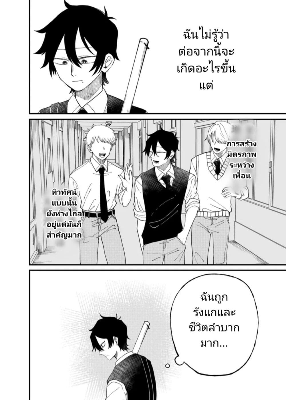 Shihai Shoujo Kubaru chan ตอนที่ 13 (13)