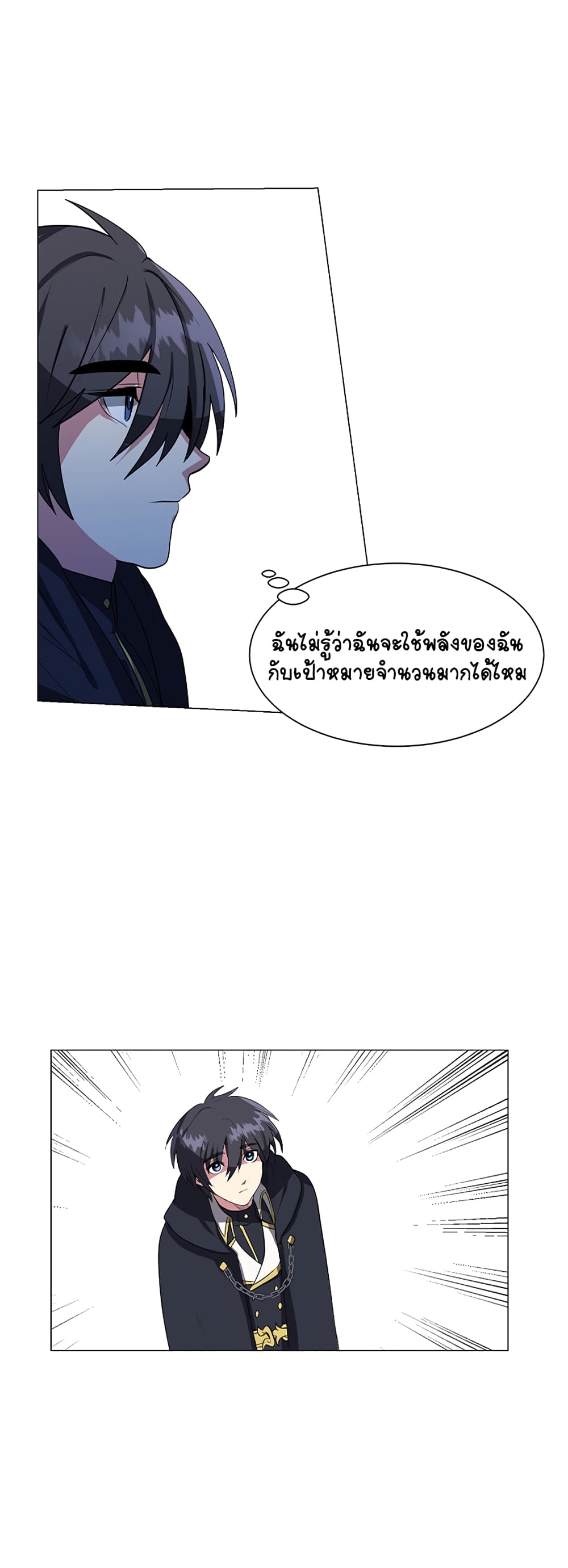 Estio ตอนที่ 29 (30)