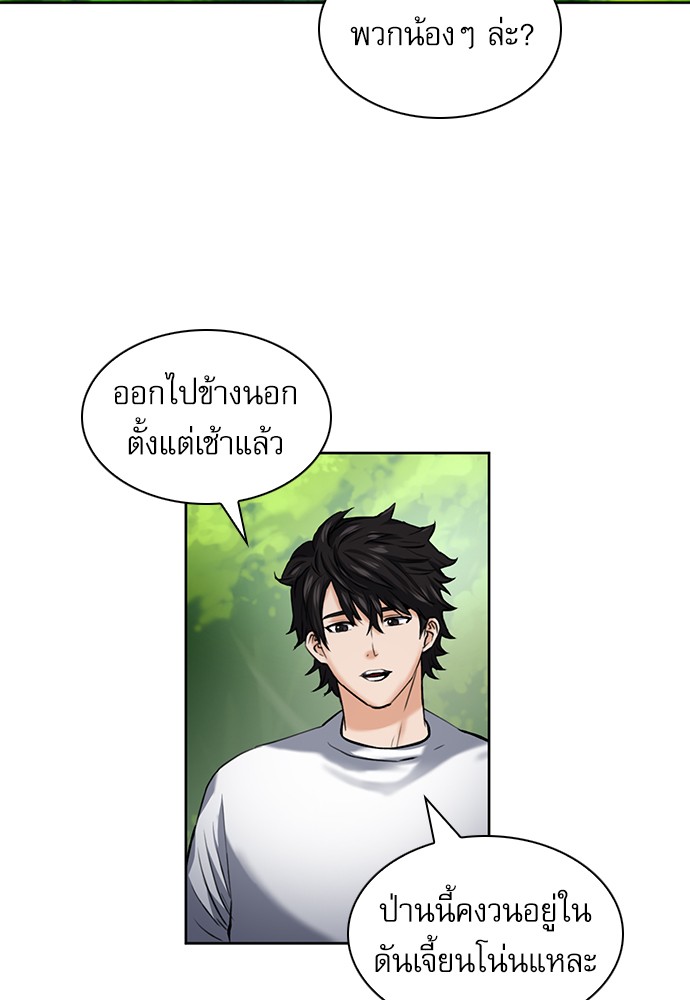 Seoul Station Druid ตอนที่35 (42)