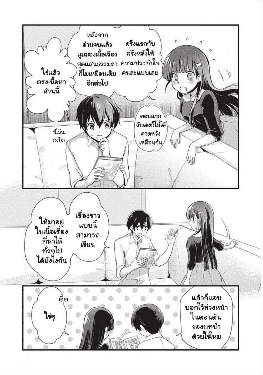 Mamahaha no Tsurego ga Moto Kanodatta ตอนที่ 20 (24)